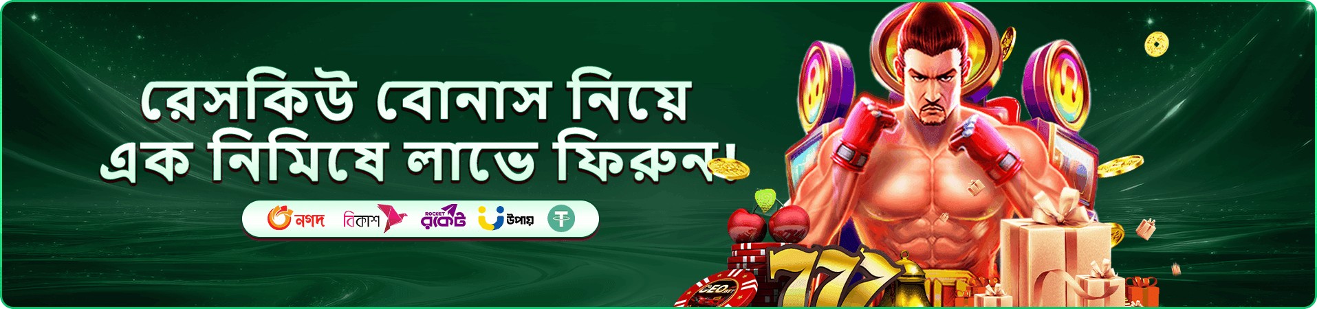 nbaje প্রমোশনাল ব্যানার—ডেমো মোডে গেম শেখার প্রচারণার পোস্টার ছবি
